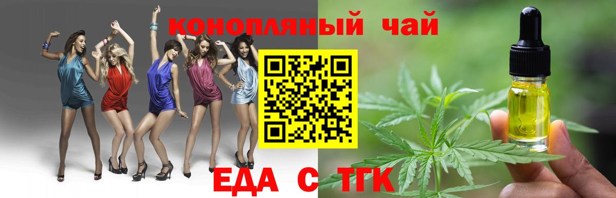 Cannafood конопля  Вход с VPN  Кунгур 