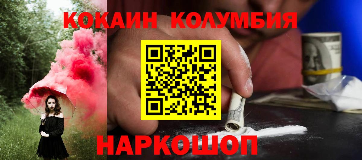 Cocaine Боливия  Вход с VPN  Кунгур  КОКАИН FishScale 