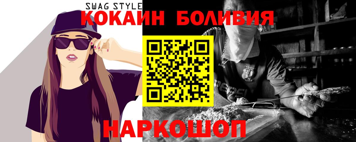 Cocaine FishScale Кунгур