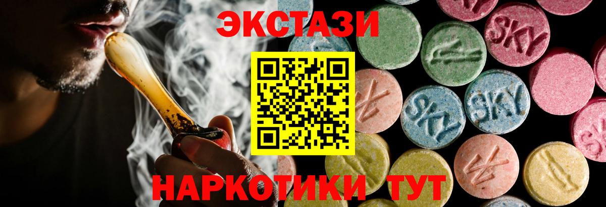 гидра онион  Вход с VPN  Ecstasy  Кунгур  Экстази 250 мг  ЭКСТАЗИ DUBAI 