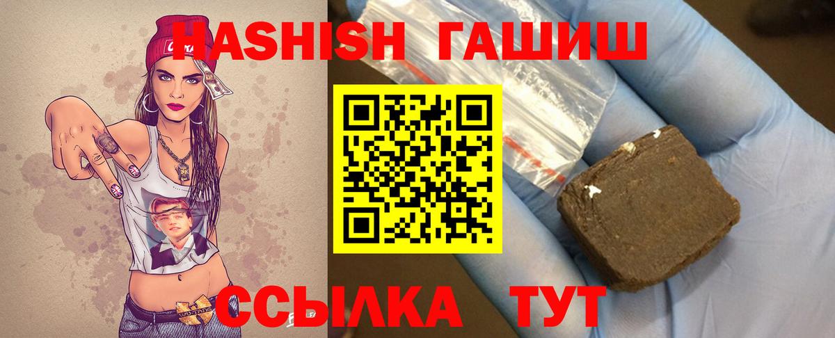 Гашиш VHQ  Вход с VPN  ГАШИШ гарик  сколько стоит  Кунгур 