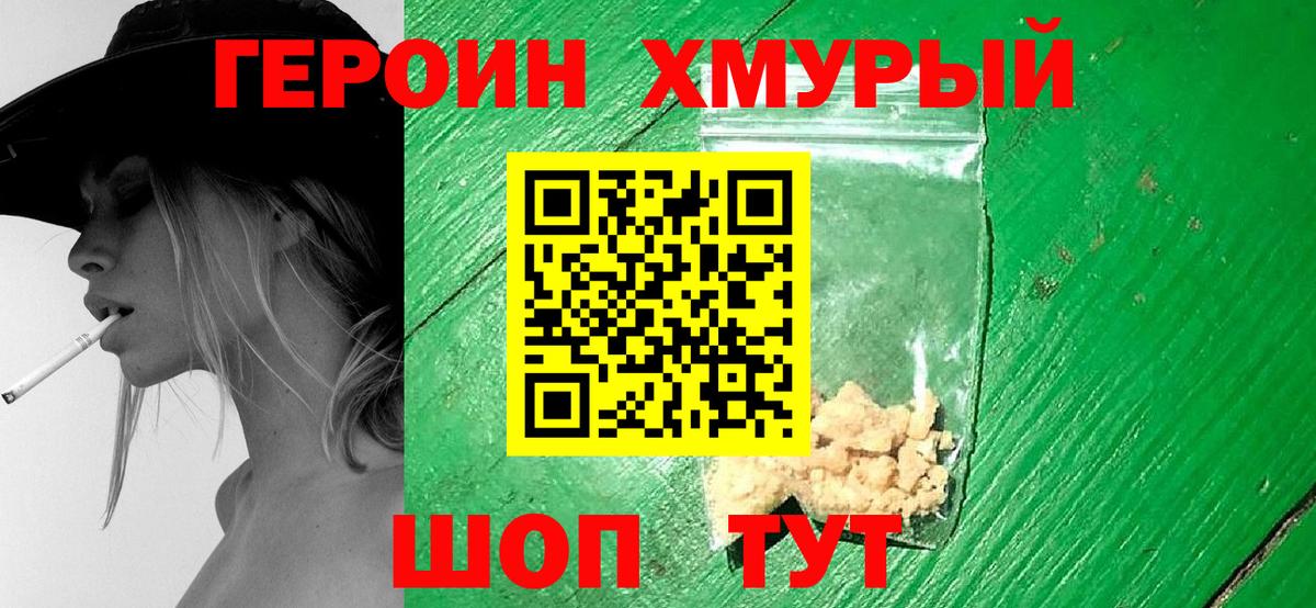 Кунгур  ГЕРОИН хмурый  Вход с VPN 