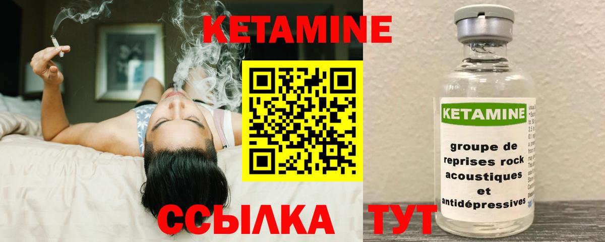 Кетамин ketamine Кунгур