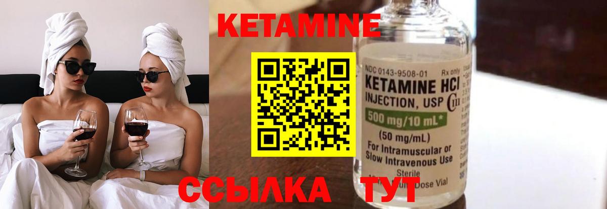 Кунгур  КЕТАМИН ketamine  Вход с VPN  Кетамин VHQ 