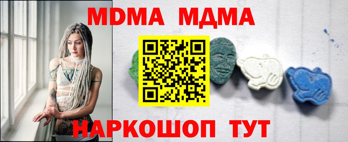 MDMA Molly  МДМА молли  Кунгур  Вход с VPN 