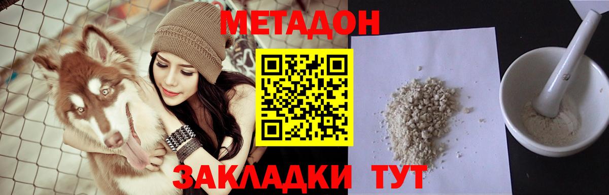 Кунгур  МЕТАДОН белоснежный  Вход с VPN 