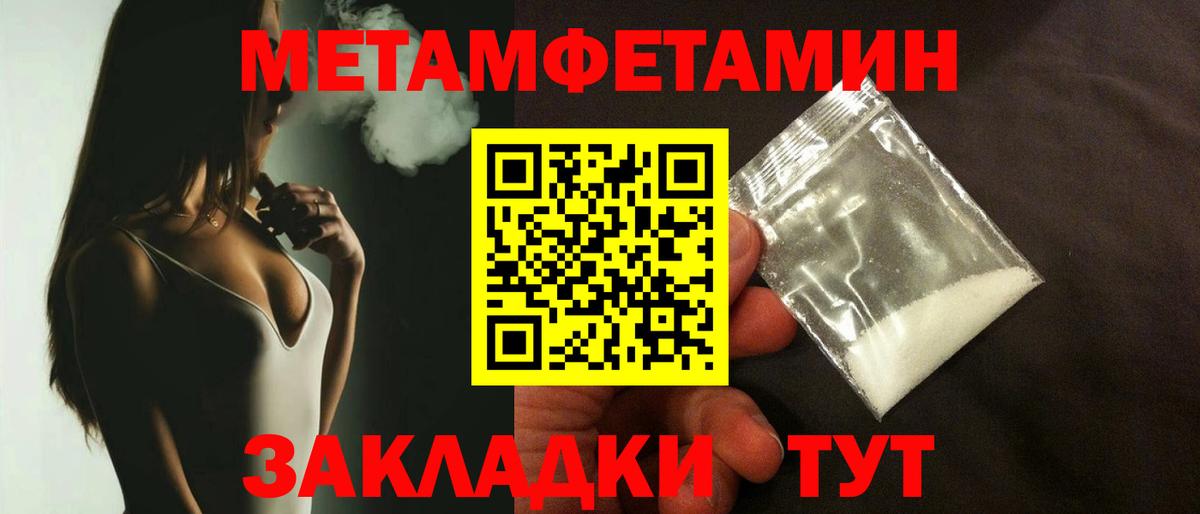 Кунгур  МЕТАМФЕТАМИН пудра  Вход с VPN 