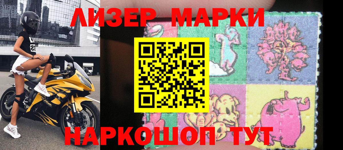 Марки N-bome 1,5мг Кунгур