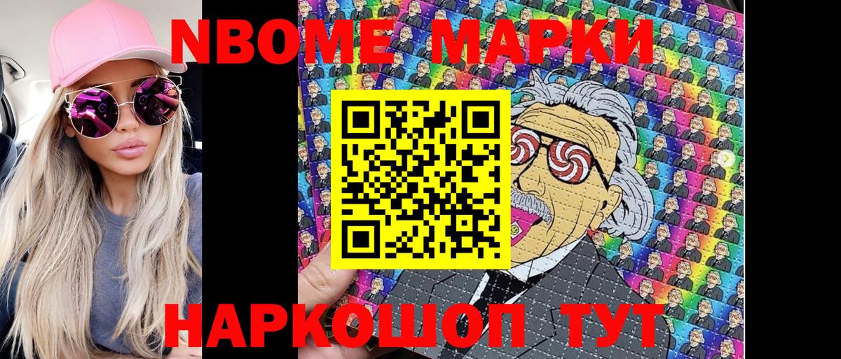 Наркотические марки 1500мкг  Вход с VPN  закладки  Кунгур 