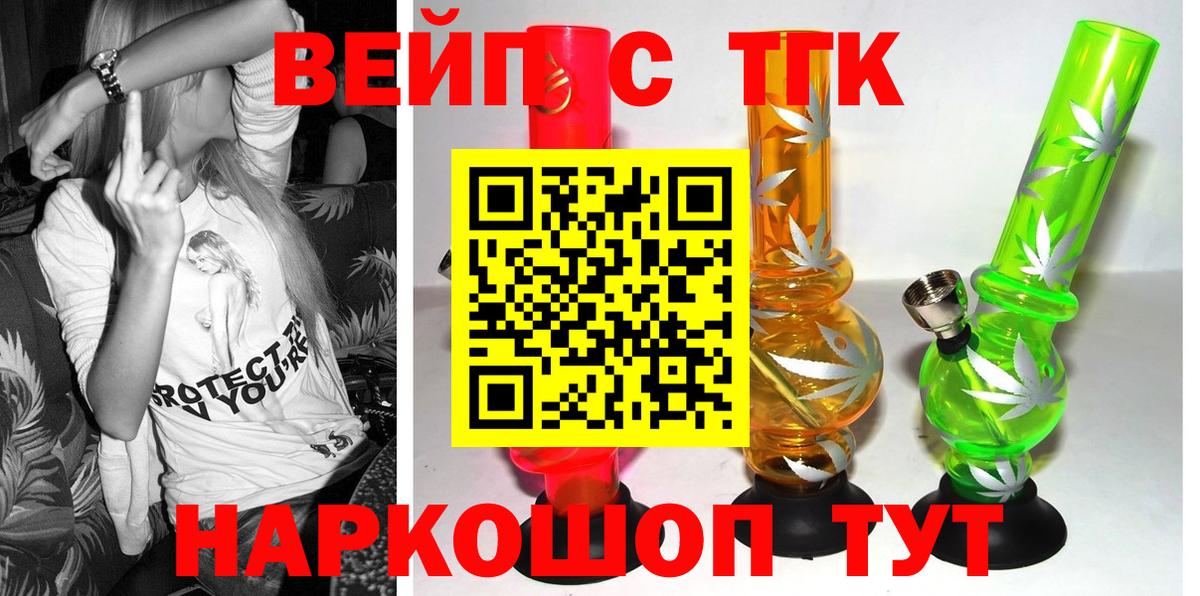 ТГК вейп с тгк Кунгур