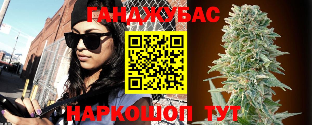 Конопля Ganja Кунгур